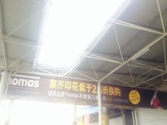 iphone_upload_pic-麦德龙(包河店)