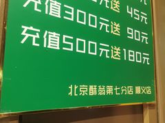 -酥翁糕点(顺义店)