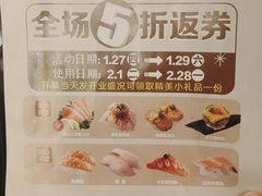 -争鲜回转寿司(中街大悦城店)
