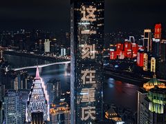 -重庆解放碑威斯汀酒店