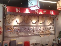 -牛市坎火锅(建设路店)