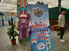 -奥帕拉拉水公园