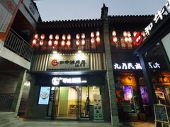 -东西巷