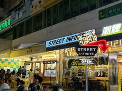 -沙坡尾艺术西区