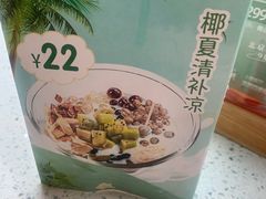 -烹然四季椰子鸡火锅(团结湖总店)