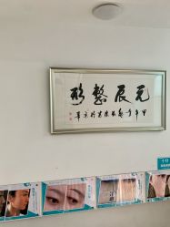 -鑫元辰医疗美容整形