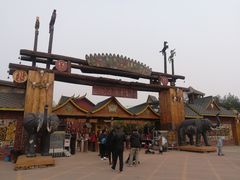 -呀路古热带植物园