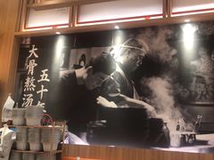 -味千拉面(瑞虹生活广场店)