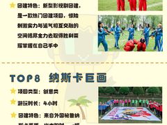 -沉浸北京·团建旅行·密室剧本杀·年会会议轰趴拓展