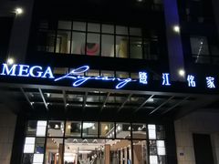 -鹭江潮餐厅•福建菜(鹭江佲家酒店)
