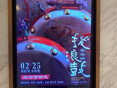-英皇电影城(平安金融中心IMAX激光店)