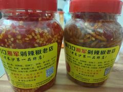 -南门口湘军剁辣椒老店(老长沙第一品牌店)