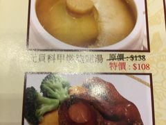 菜单-帝皇楼