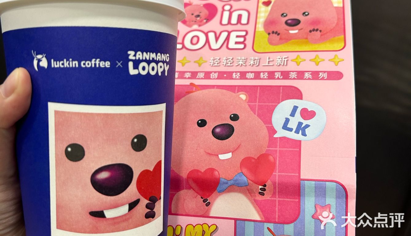 测评丨瑞幸×Loopy七夕新品~轻轻茉莉~