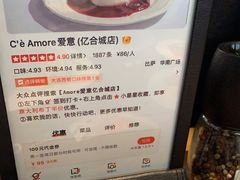 -C'è Amore爱意(亿合城店)