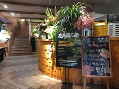 -春暖花开(西溪店)