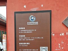 -郭守敬纪念馆