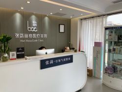 -联合丽格·张菡丽格医疗美容
