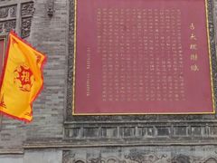 -大槐树寻根祭祖园