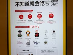 -新罗免税店