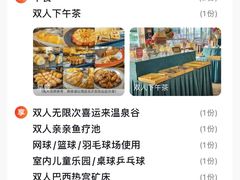 -喜运来温泉大酒店