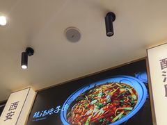 -陇上秦轩西安biangbiang面(朝龙汇店)
