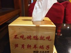 -芦月轩羊蝎子(劲松店)