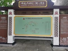 -南关石牌坊古镇