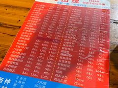 -三哥田螺(北书院街店)