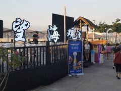 -望海观澜海景音乐餐吧(帆船基地店)