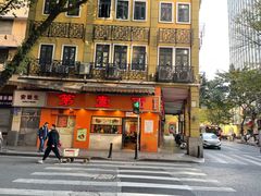 -第壹面(北京路店)