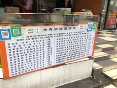 -神奇的香酥鸡蛋灌饼