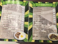 -三宝冰室(皇朝店)