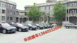 -华润婚车租赁公司·和胜租车