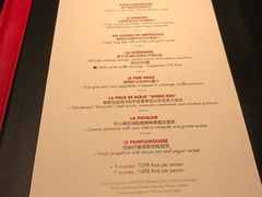 菜单-L'ATELIER de Joel Robuchon(外滩18号店)