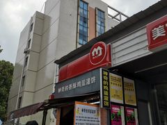 门面-神奇的香酥鸡蛋灌饼