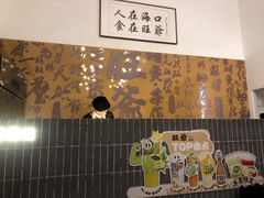 -旺爷砂锅·茶作(国贸城店)