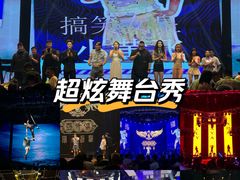 -斯卡拉演艺集团