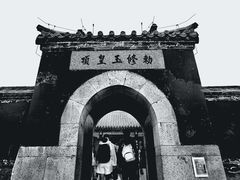 -泰山风景名胜区