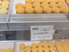 -乾芝斋·苏式糕点·碧螺春茶酥(平江路店)