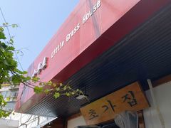 门面-小草屋(阜通东大街店)