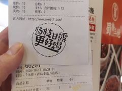 -7分甜(李沧万达店)