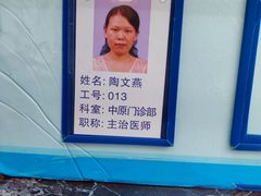 -杨浦区牙防所(中原门诊部)