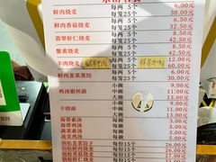 -海汇源老烧麦店(东大街总店)
