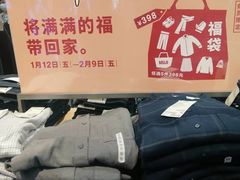 -MUJI无印良品(天河领展广场店)