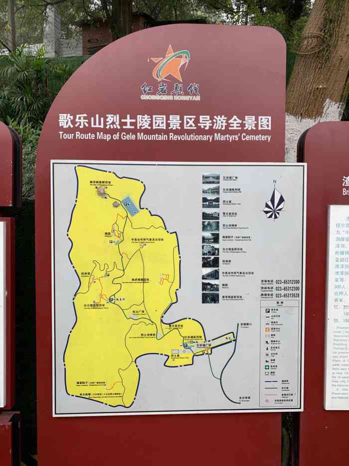 歌乐山烈士陵园
