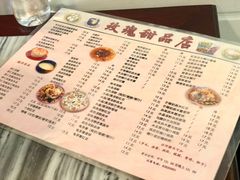 菜单-玫瑰甜品(文明路店)