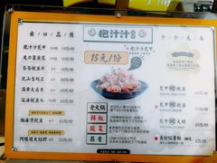 菜单-降龙爪爪(建设路1店)