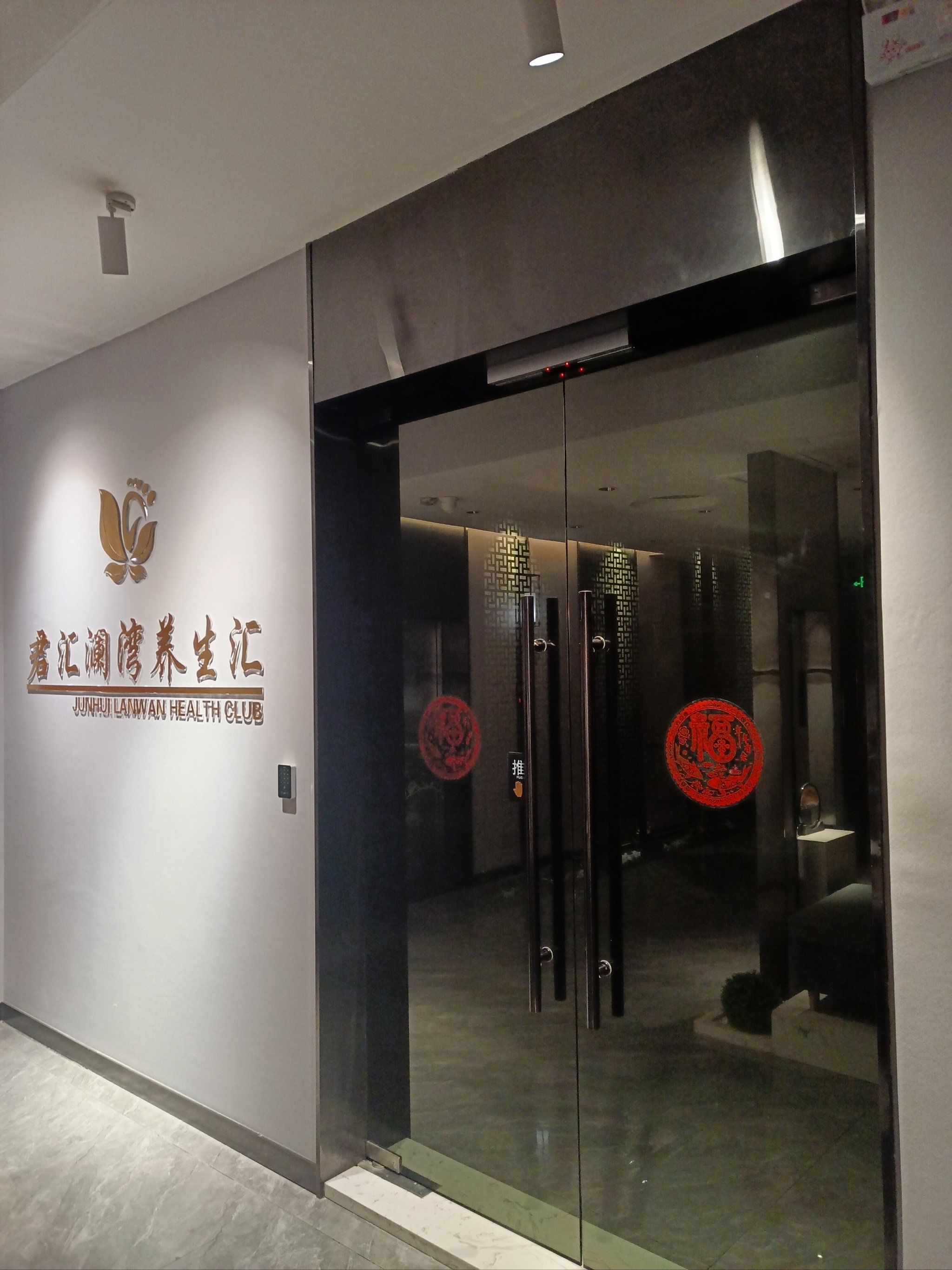 一次身心放松的足疗spa体验