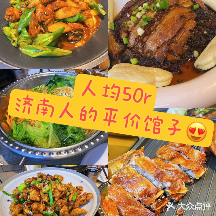 平价中餐天花板—醉得意小馆